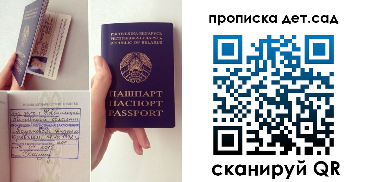 прописка ребенка в Бокситогорске