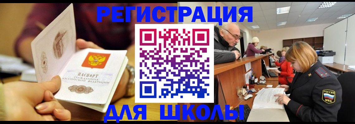 временная прописка в Бокситогорске