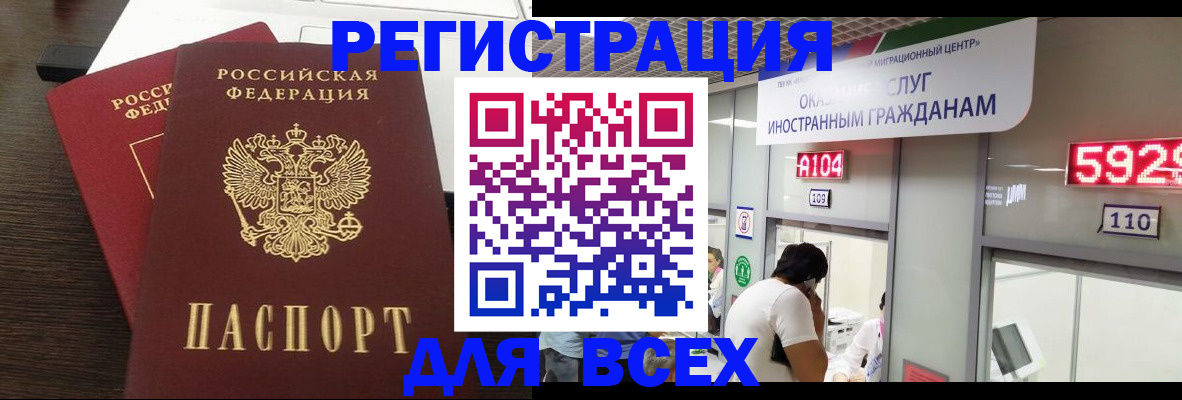 прописка от собственника в Бокситогорске