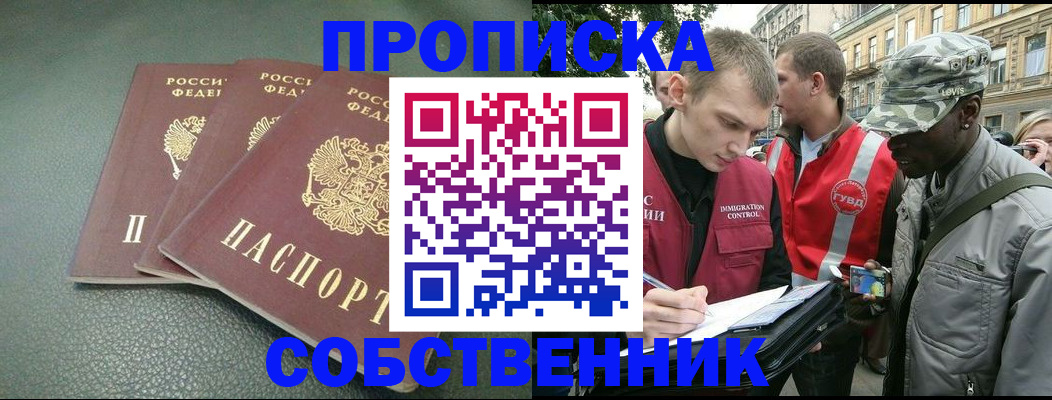 временная регистрация госуслуги в Бокситогорске