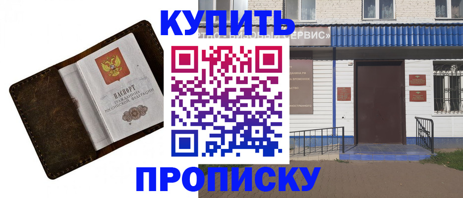 прописка ребенка в Бокситогорске