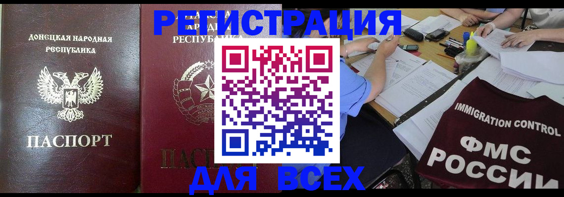 временная регистрация недорого в Бокситогорске