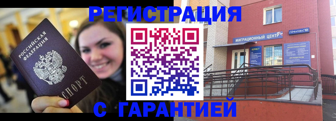 временная регистрация недорого в Бокситогорске